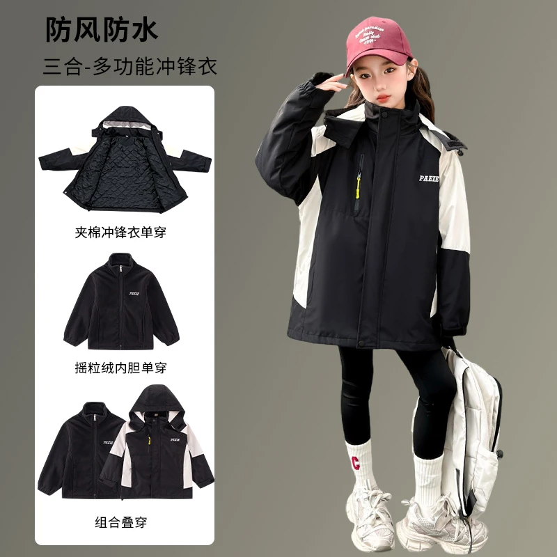 女童冬款夹棉多功能2024新款女孩摇粒绒内胆大童三合一可拆卸冲