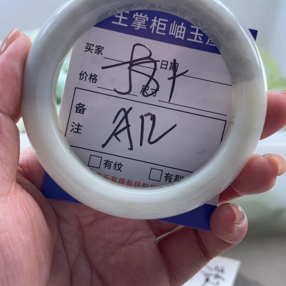 岫玉未镶嵌手镯手镯