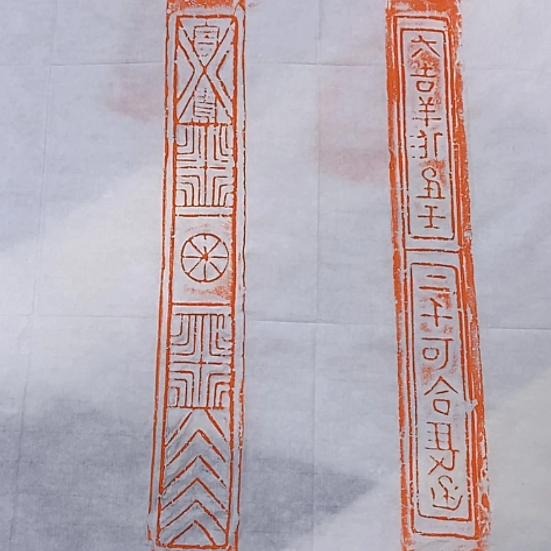 【闪购商品】拓片用纸其他汉砖