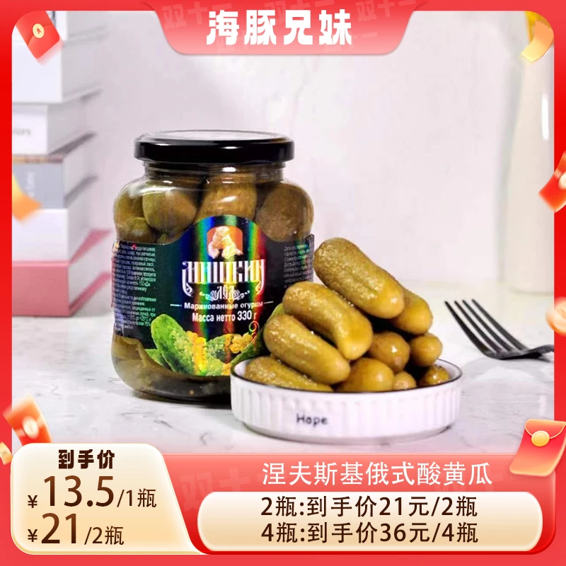 俄罗斯进口涅夫斯基酸黄瓜俄式乳黄瓜下饭菜配菜330g HT