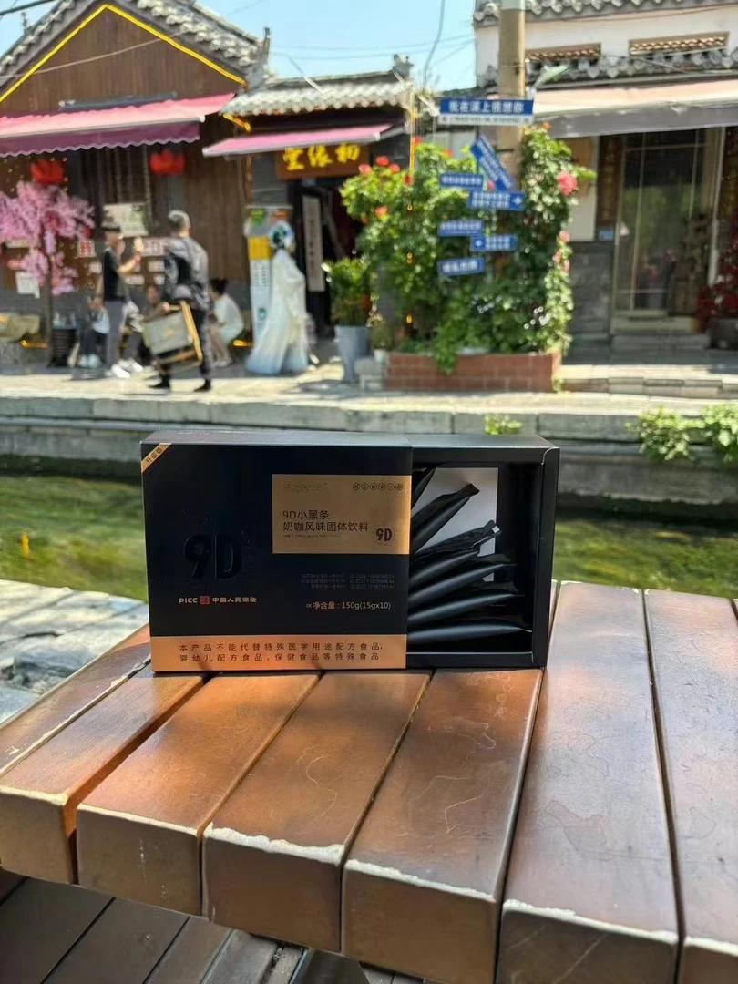 冠之谜9D小黑条奶咖