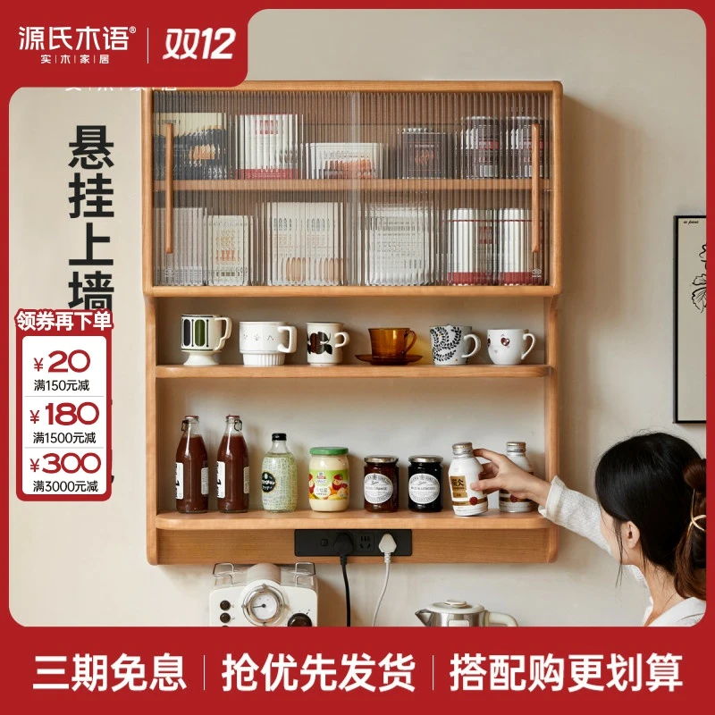 源氏木语实木壁柜餐厅樱桃木现代悬浮柜小户型壁挂收纳柜Y102G02