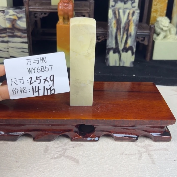 青田石青田石印章