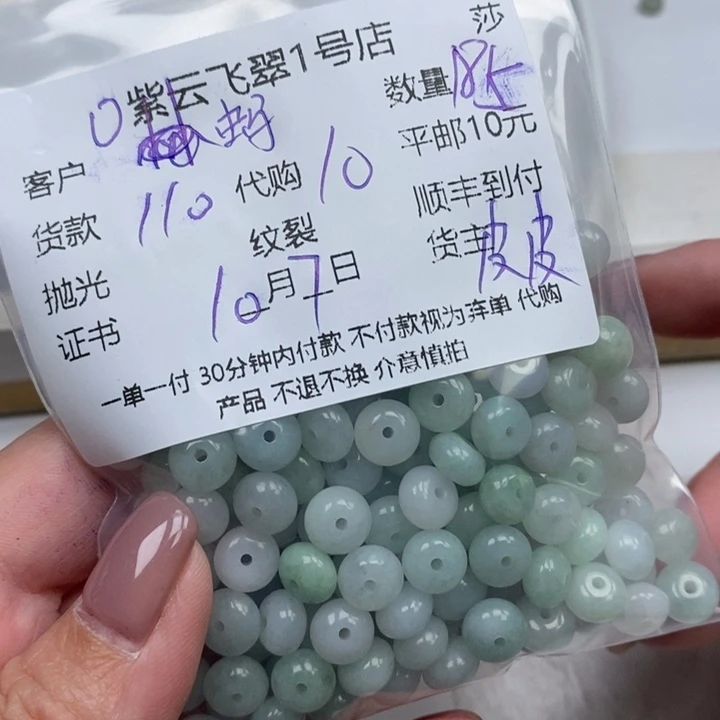 螞****翡翠未镶嵌颈饰天然翡翠