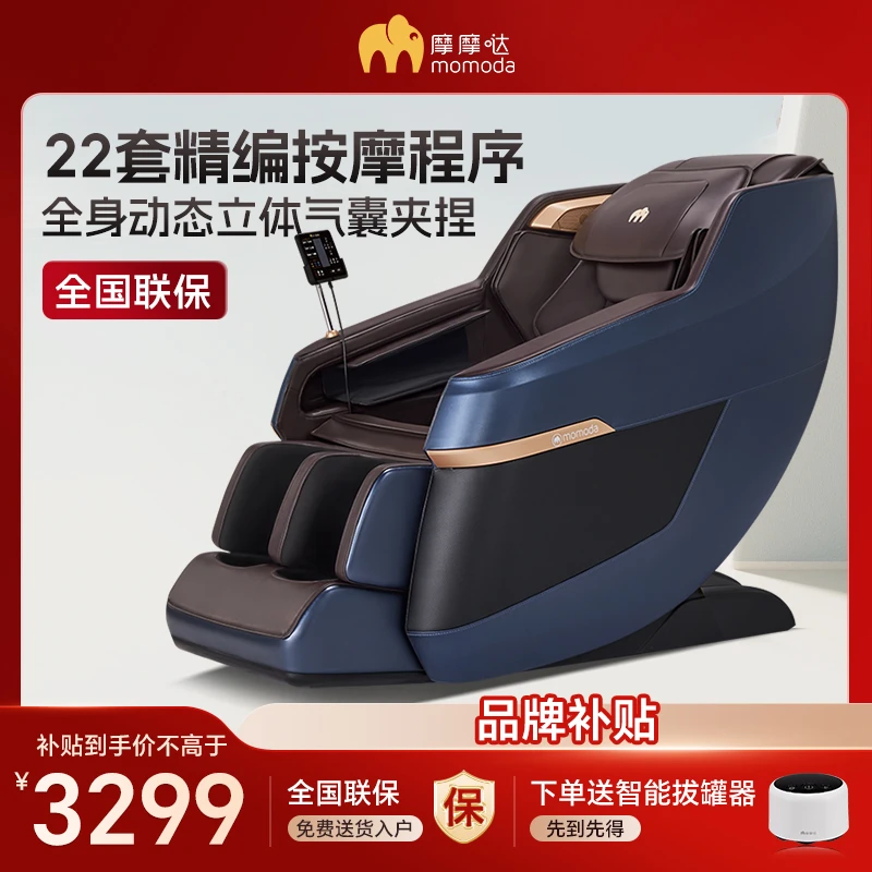 摩摩哒M560家用多功能全身颈椎按摩椅全自动免安装豪华舱蓝牙