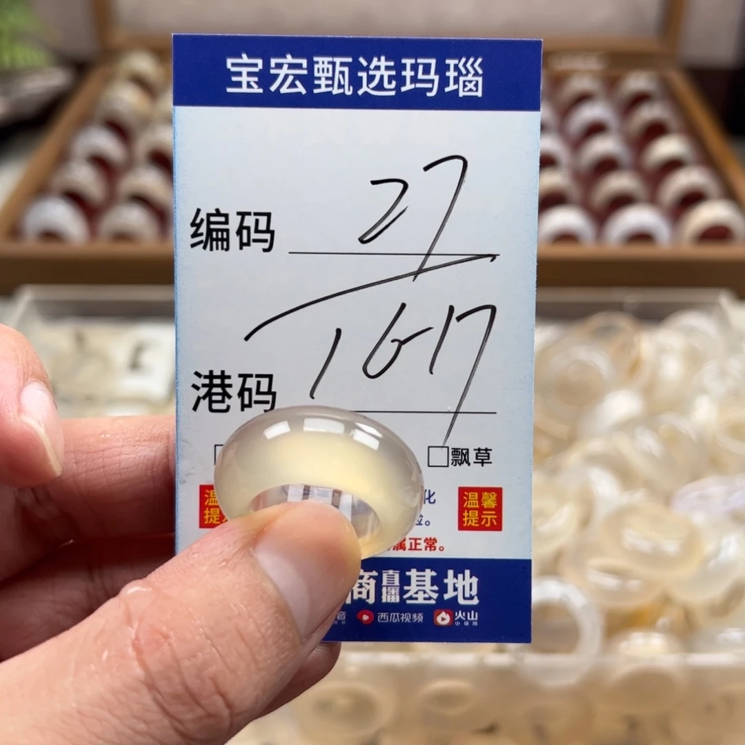 未镶嵌戒指玛瑙/玉髓