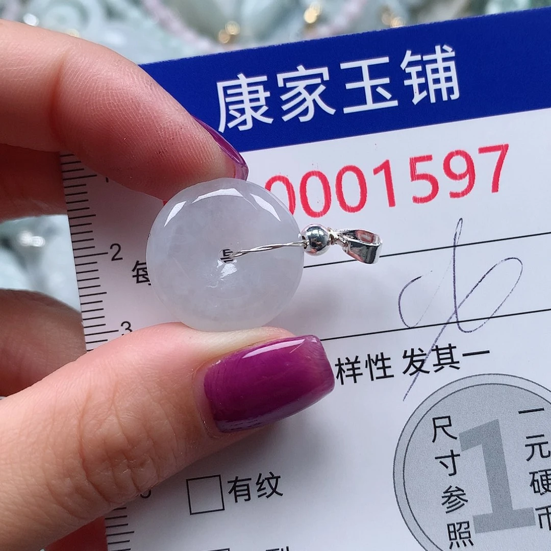 颈饰未镶嵌翡翠h