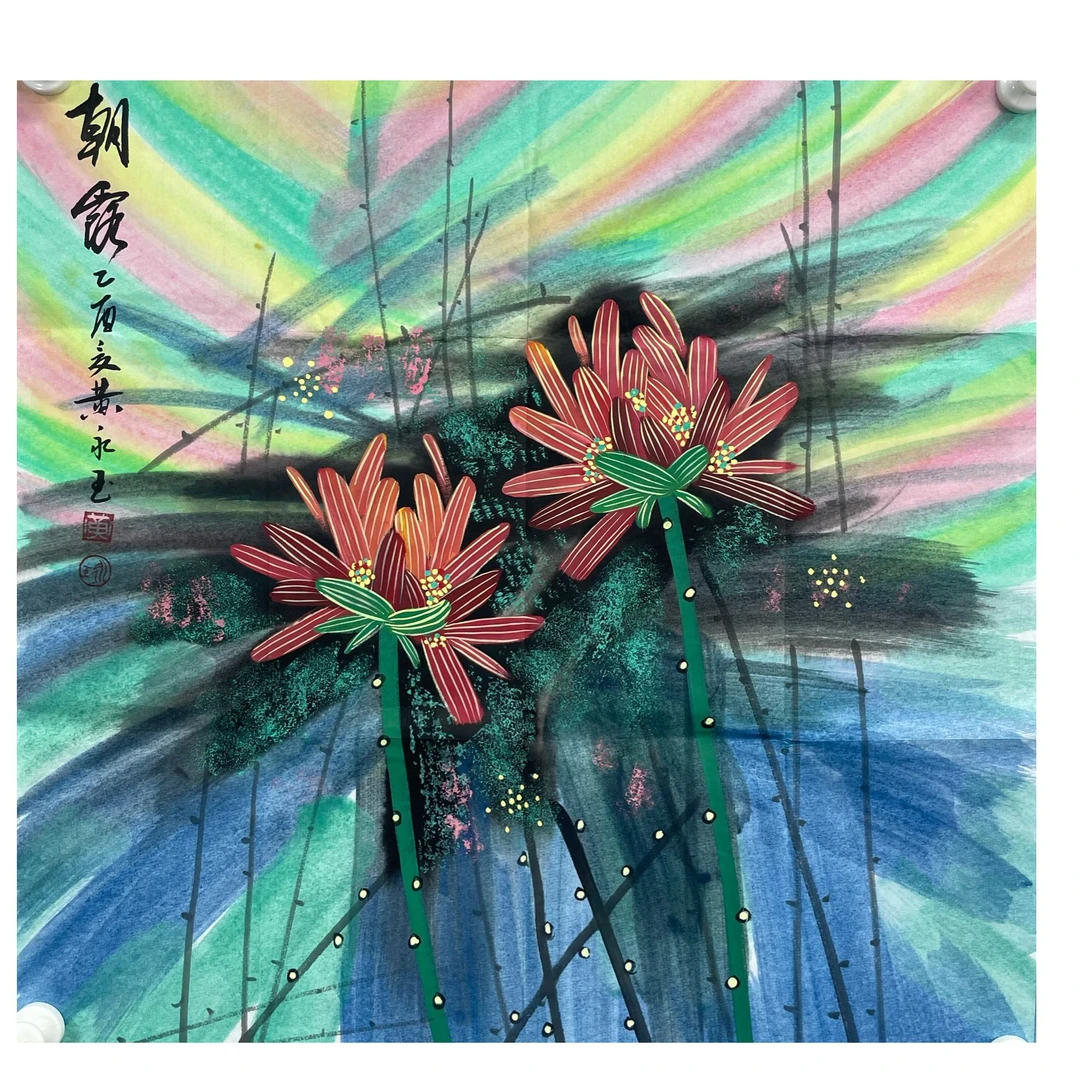黄永玉 荷花软片 68*68cm 约 4.1平尺