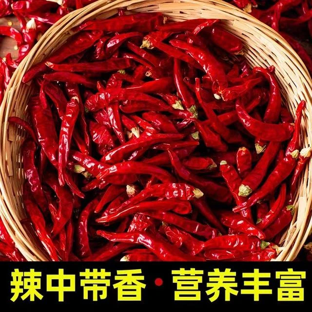 农家特香干辣椒红辣椒干货自然风干辣椒调料厨房调味品