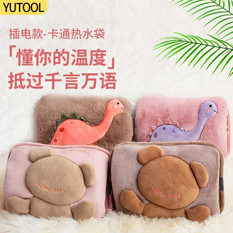热水袋充电式暖水袋防爆暖手宝毛绒可爱暖宝宝可拆洗卡通暖水袋