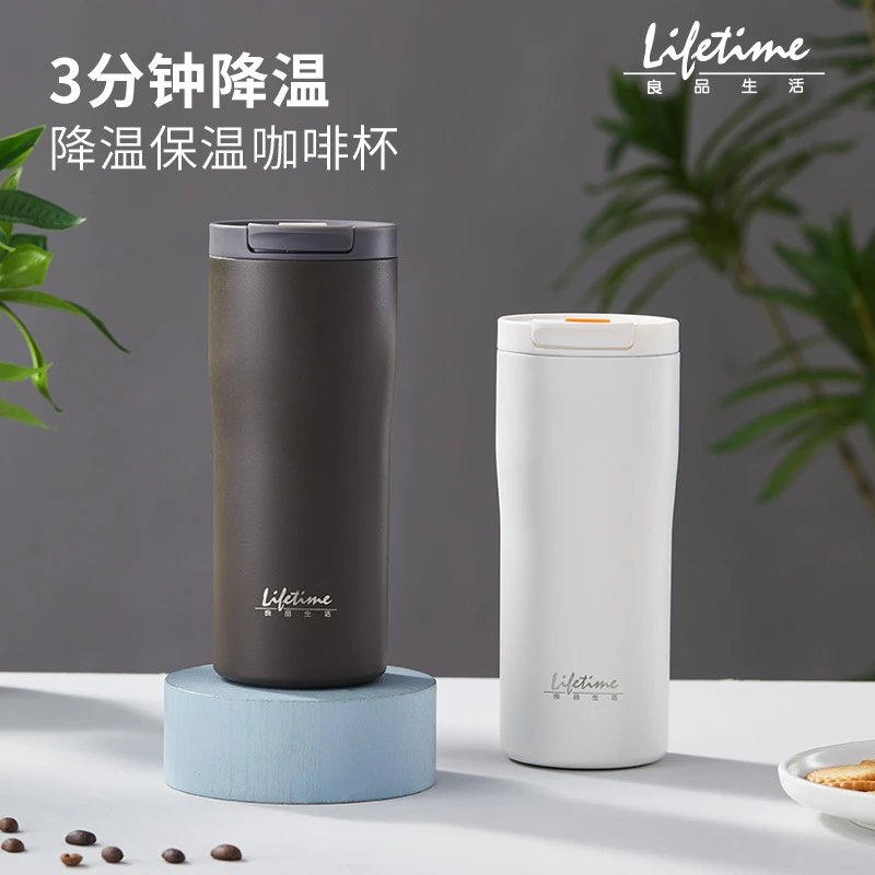 lifetime/良品生活高科技相变快速降温恒温真空不锈钢创意咖啡杯
