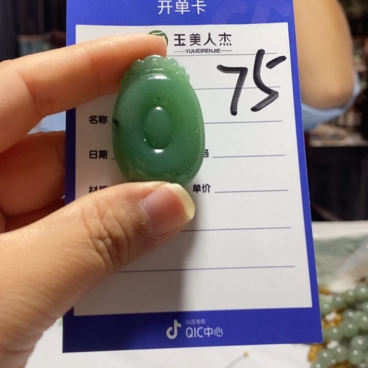 未镶嵌摆件密玉（石英质玉）