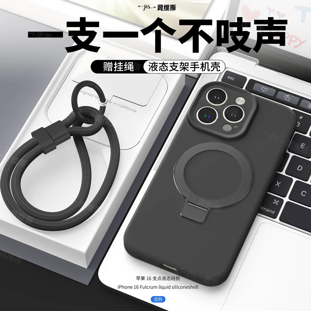适用苹果16promax液态硅胶15折叠创意手机壳iphone14plus游戏装备