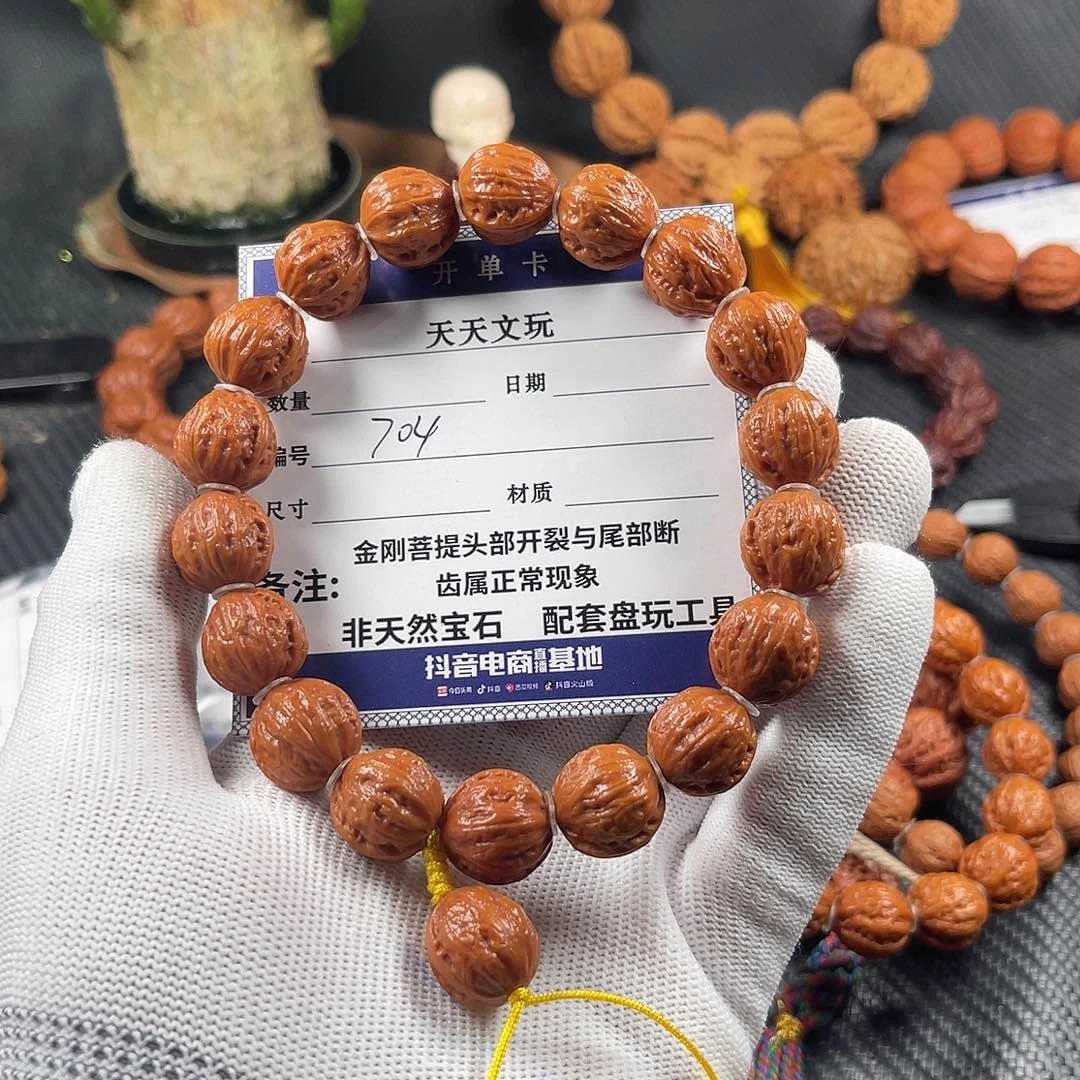 文玩核桃手串火*?元宝粗筋704