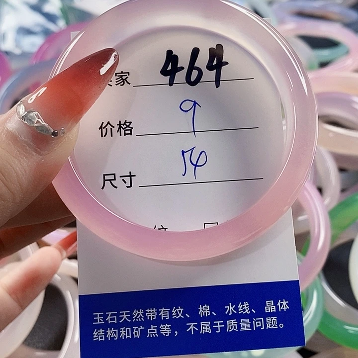 手镯玛瑙/玉髓未镶嵌464