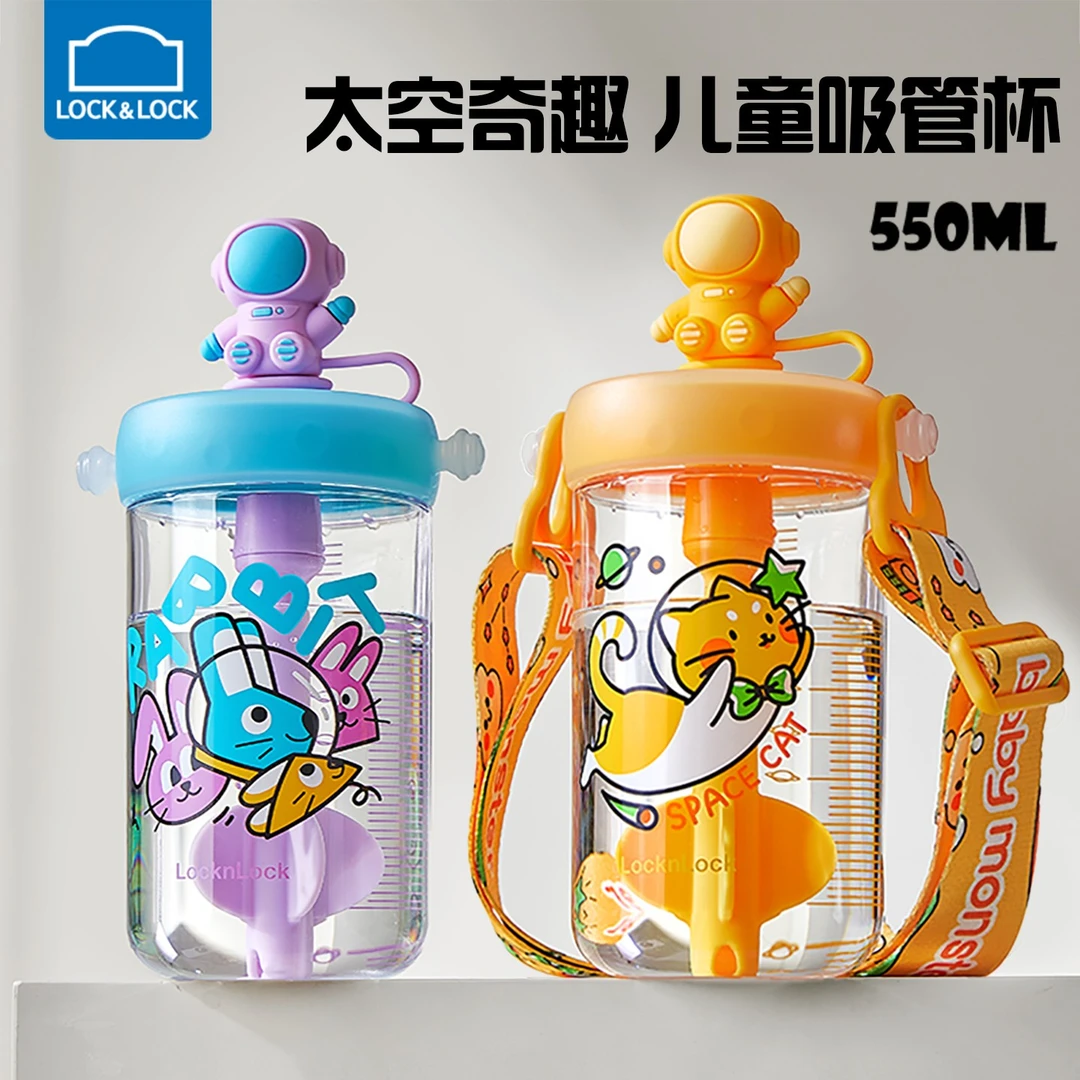 乐扣乐扣儿童水杯学生便携吸管杯幼儿园背带水壶tritan防摔饮水杯