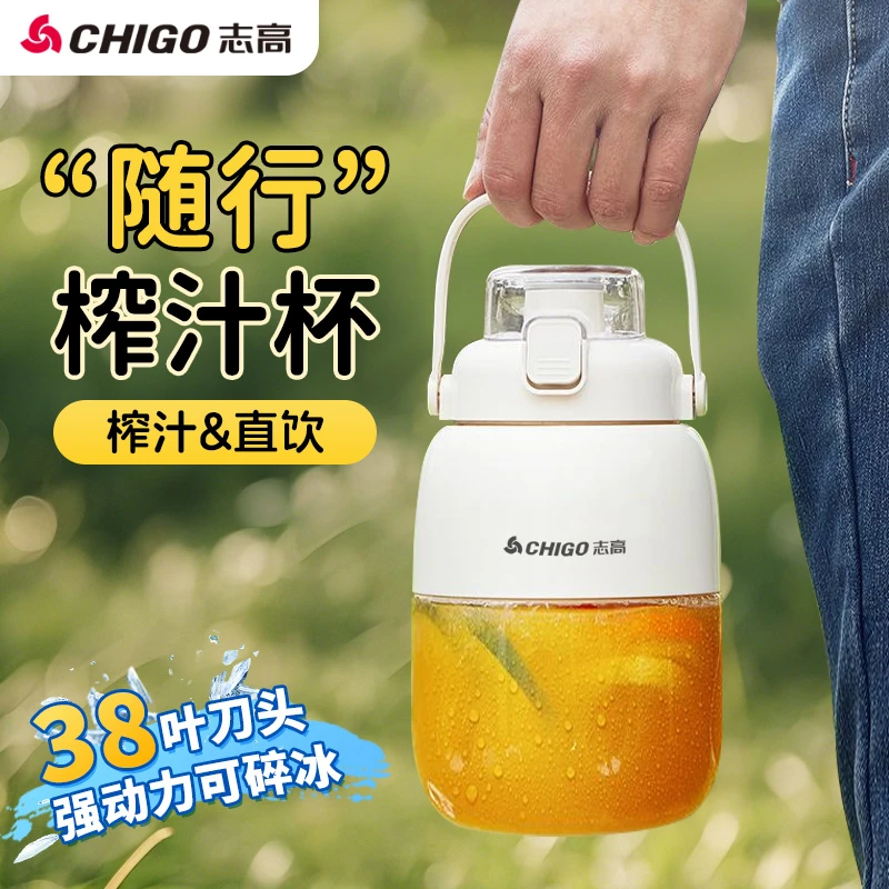 志高榨汁杯小型2025最新款家用便携电动大容量碎冰打果汁机吨吨桶