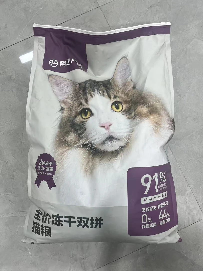 网易严选全价冻干双拼猫粮成猫幼猫通用鲜肉主粮