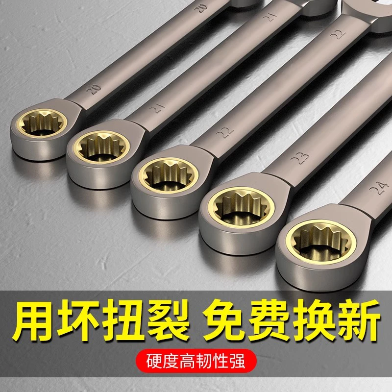 棘轮扳手快速梅花两用双向开口小快板省力自动扳手工业级工具套装