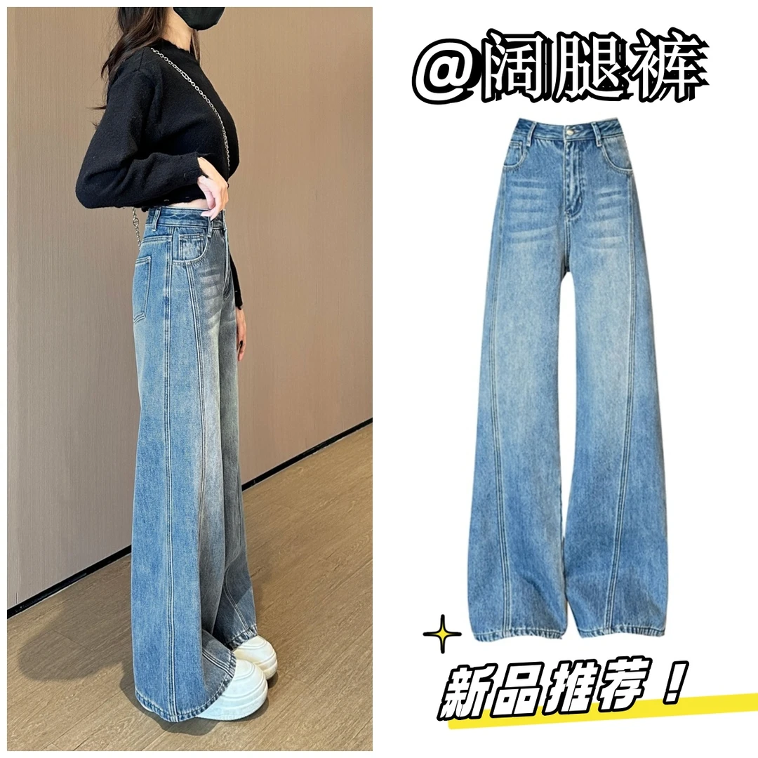 牛仔阔腿裤女2025年新款高腰显瘦百搭宽松直筒裤子春秋季牛仔裤女
