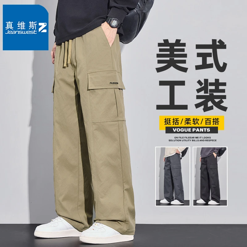 真维斯Z工装裤子男款休闲裤春秋款宽松直筒爆款2025新款长裤子男