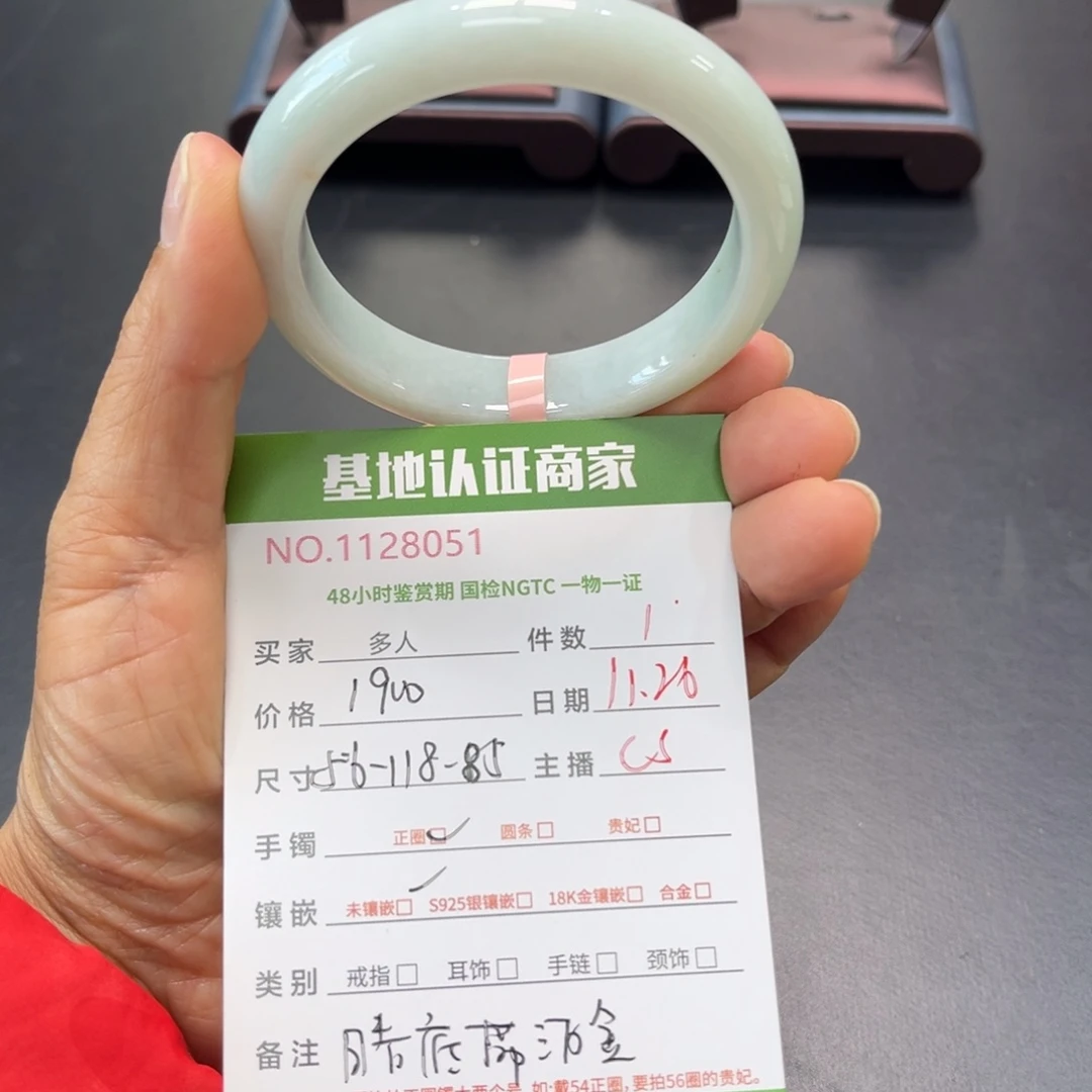 未镶嵌手镯翡翠多人