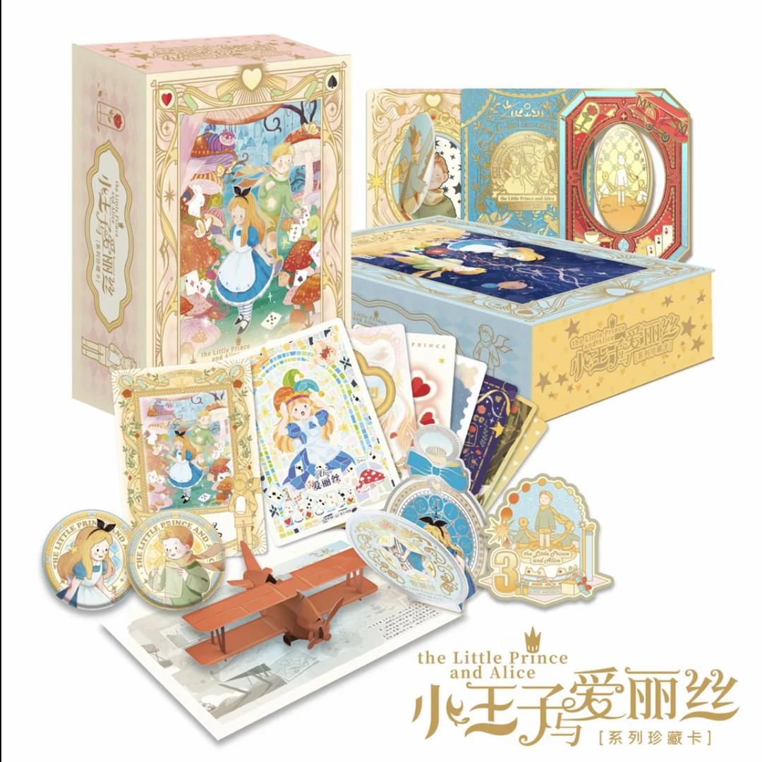 【拆盒】卡盟文创《小王子与爱丽丝》系列正版收藏卡牌盲盒（代拆）可爱