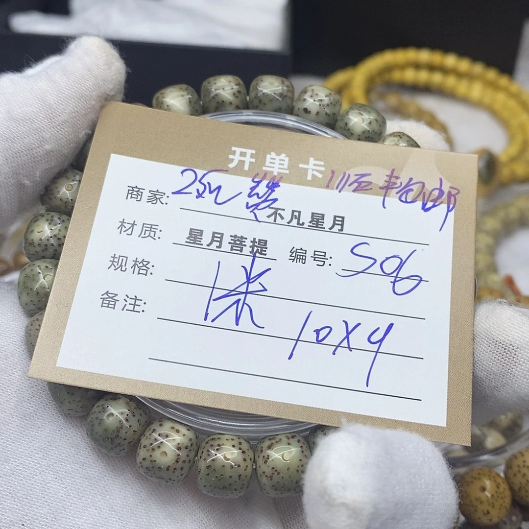 吊坠星月菩提iiiiiiis06