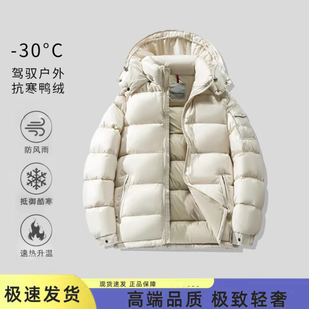 【断码清仓】男女同款时尚百搭短款抗寒羽绒防寒服