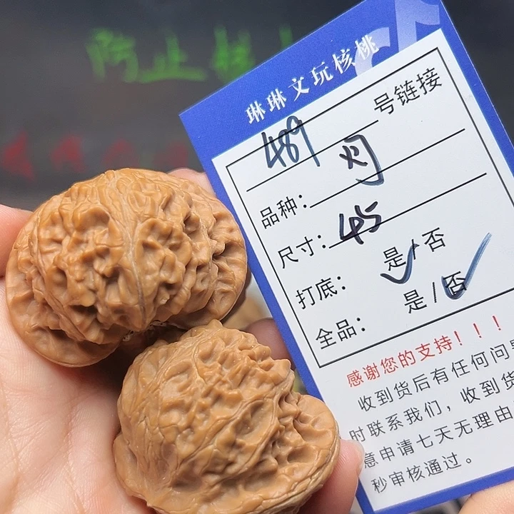 吊坠文玩核桃核桃489