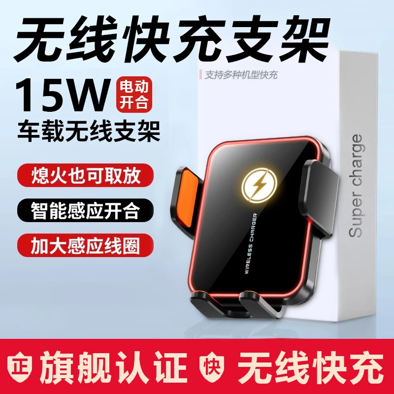 车载手机支架2025新款无线充电器快充汽车手机架出风口导航支撑架