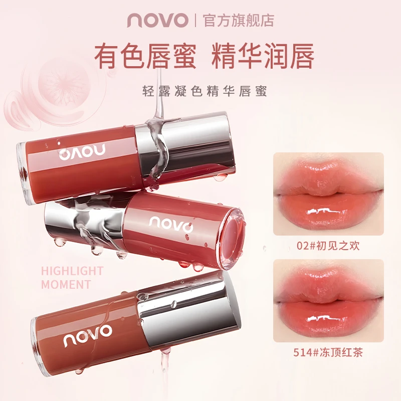 novo唇部精华保湿唇蜜紧致淡化唇纹滋润显白镜面春夏妆容唇釉口红