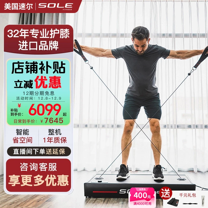 新款sole速尔SRVO力量站家用无氧运动器械深蹲飞鸟龙门架卧推