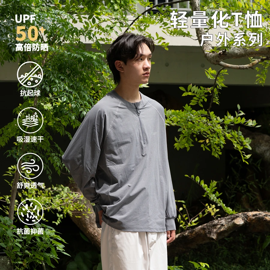 WEDENBORG「3A抗菌」撞色哈苏线吸湿速干半拉链长袖男透气运动T恤