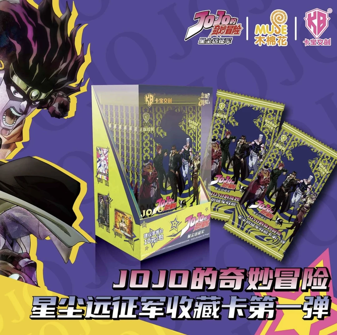 【玩法】卡宝文创-JOJO的奇妙冒险星辰远征军收藏卡牌第一弹