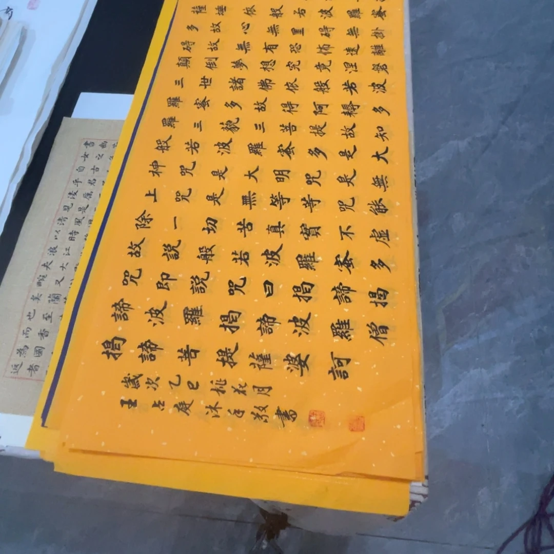 唐***秋宣纸四尺对开王占庭