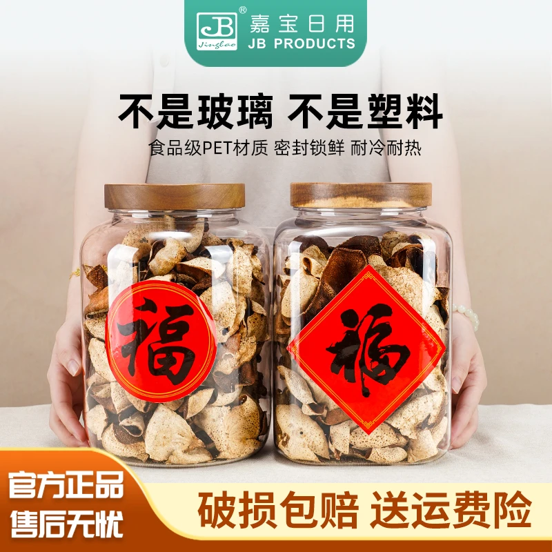 相思木盖塑料密封罐墨红玫瑰小青柑防潮PET食品罐【直播间炸福利】