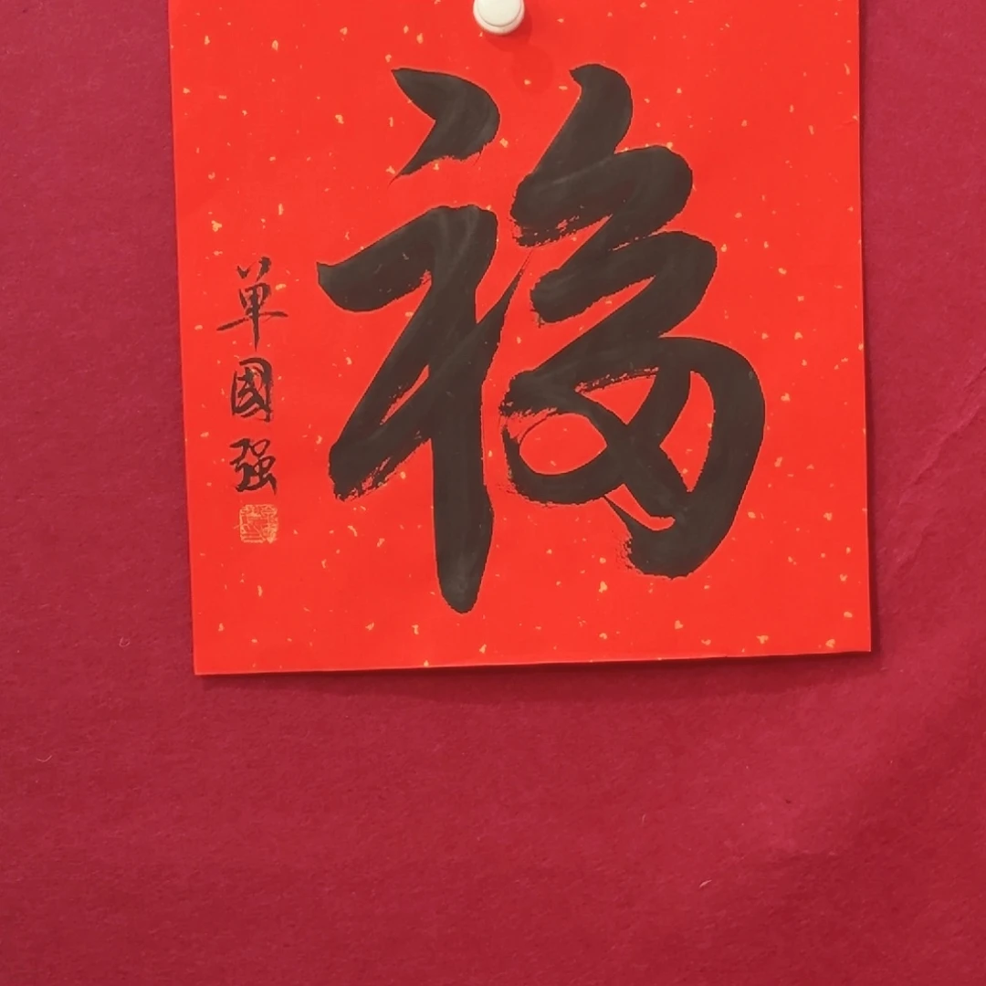 横款明月轩11111111