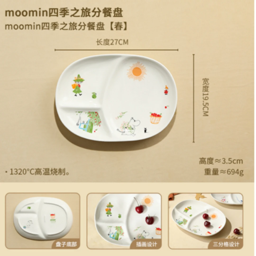 A108 moomin四季之旅分餐盘【春】