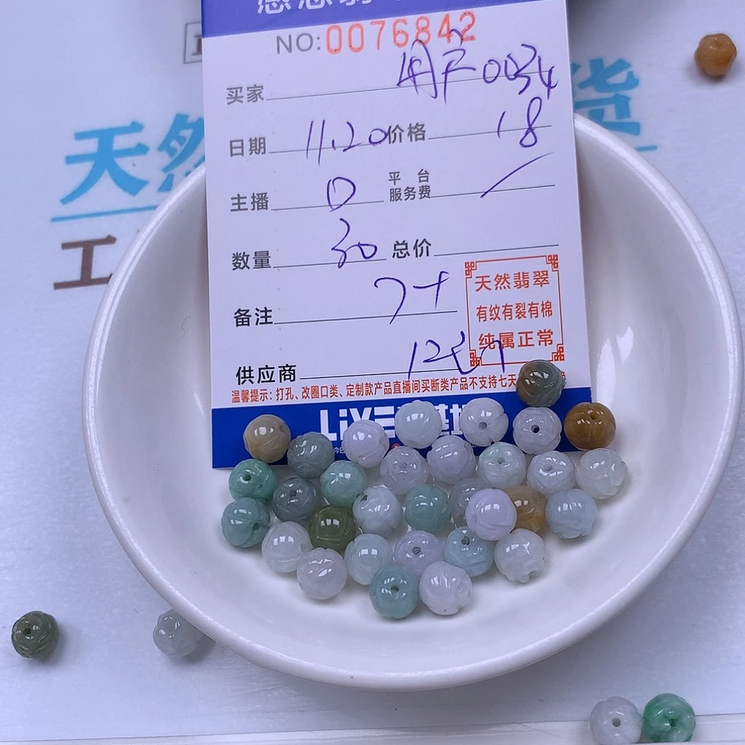 用***4翡翠未镶嵌手链翡翠