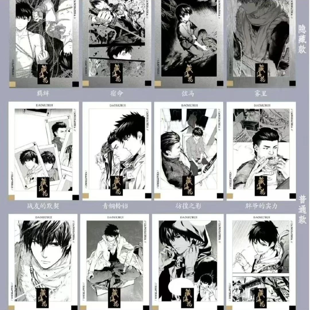 《盗墓笔记》画包包藏海花系列黑白往事拍立得2023张起吴邪正版周边