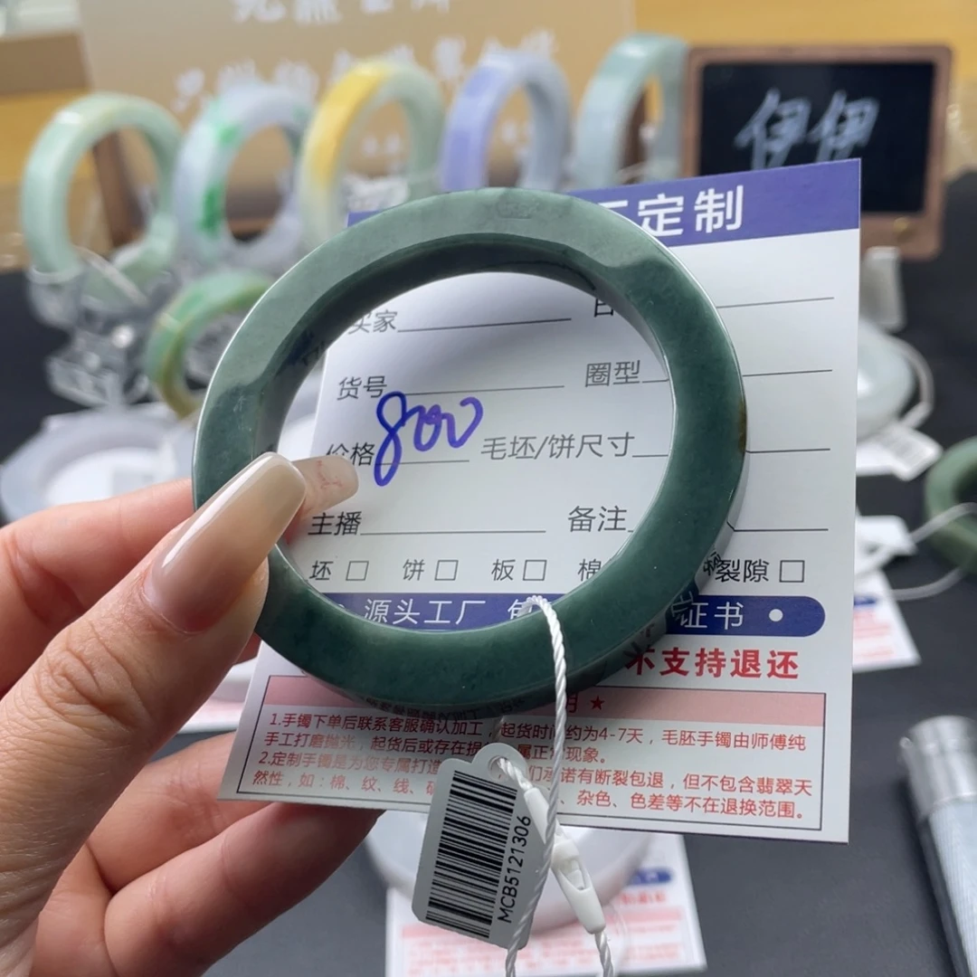 定制翡翠未镶嵌翡翠手镯基地质检发货