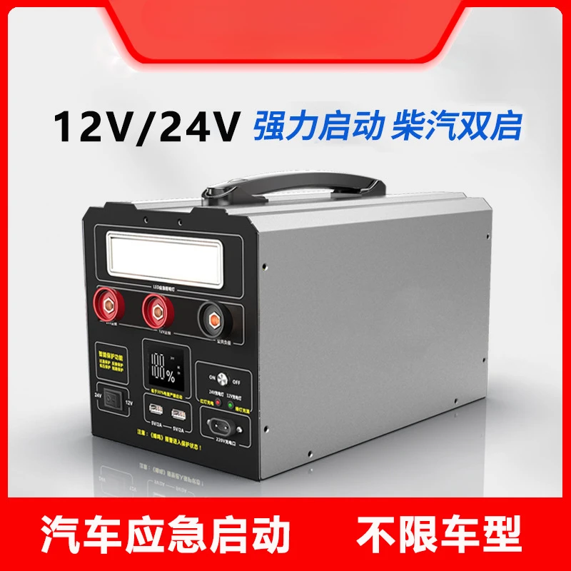 重型大卡货车大容量强力应急救援逆变一体支持12v24v输出应急电源