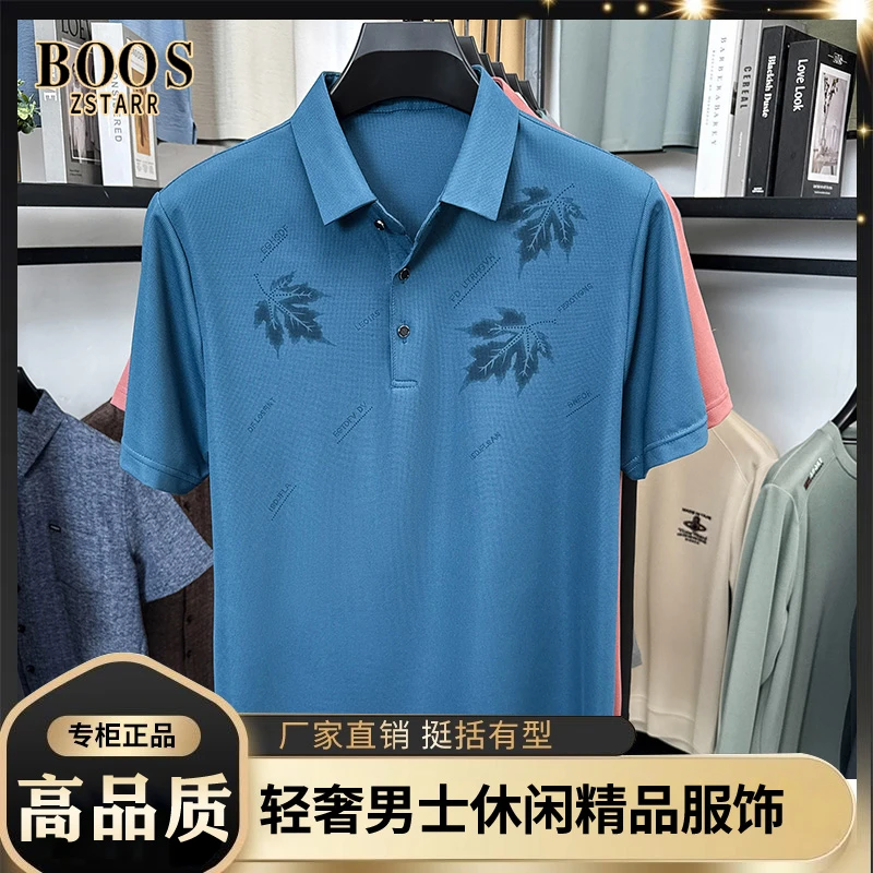 2025高档印花夏季短袖薄款免烫男士高品质男装上衣轻奢速干T恤衫x