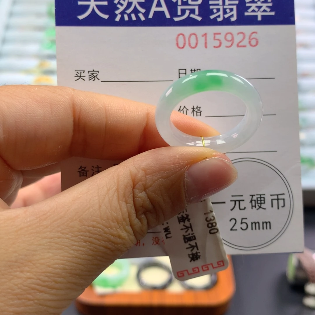 翡翠未镶嵌戒指15号