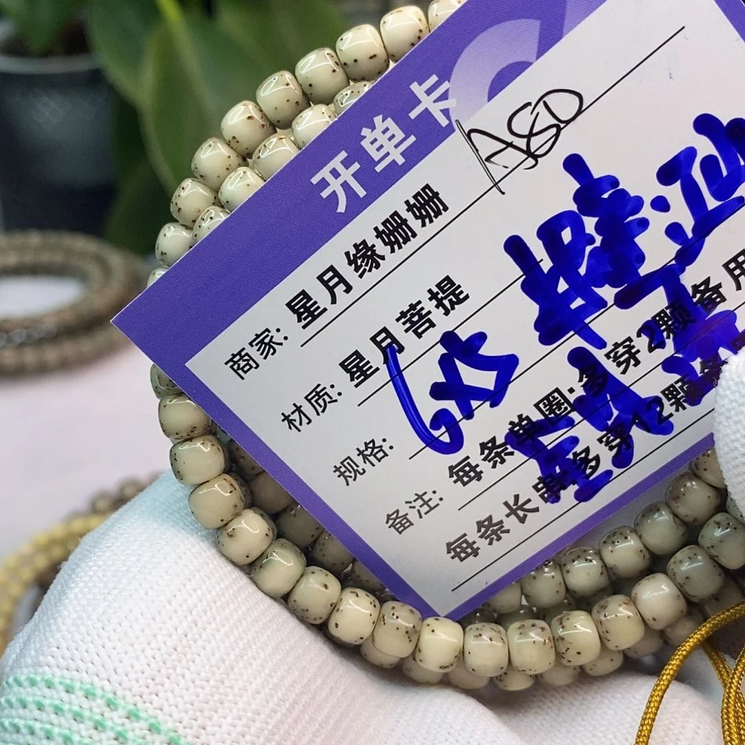 吊坠星月菩提A80::::::::;:::::::