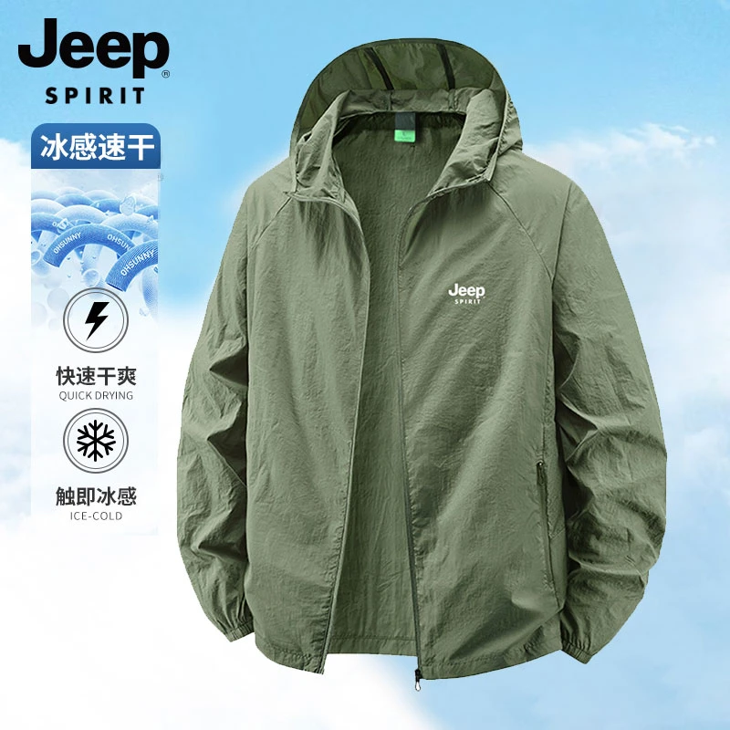 Jeep吉普防晒服男士防紫外线冰丝速干皮肤衣夏季轻薄外套防晒衣男