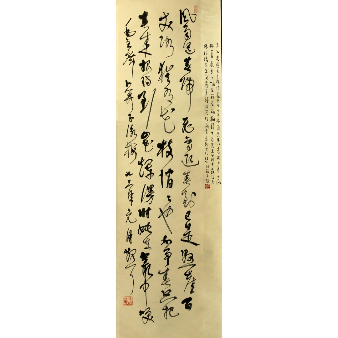 19  LSZ  书法  135×32  纸本立轴