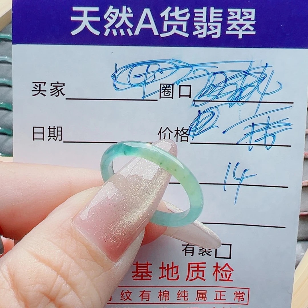 未镶嵌戒指翡翠戒圈