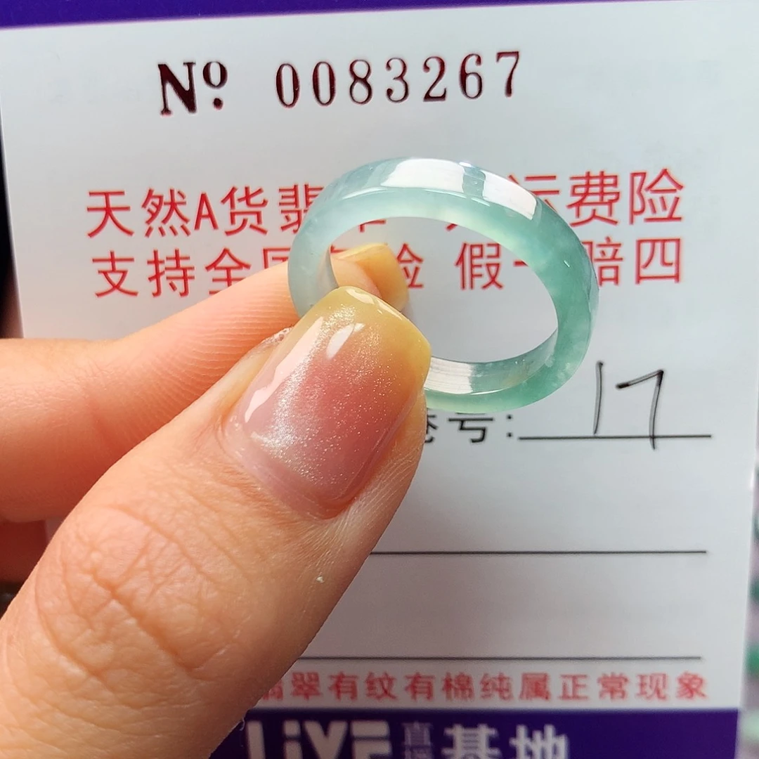 翡翠戒指未镶嵌拉派